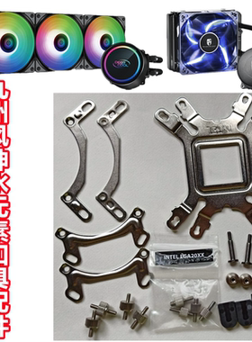 九州风神水元素120T240T水冷CPU散热器Z690主板1700扣具 配件AM4