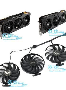 ASUS华硕 TUF RX 6950XT 6900XT 6800XT 6800 6700XT GAMING风扇