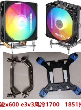 雅浚x600 e3v3风冷CPU散热器台式电脑主机雅俊风扇1700  1851扣具