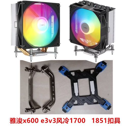 雅浚x600 e3v3风冷CPU散热器台式电脑主机雅俊风扇1700  1851扣具