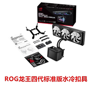 ROG RYUO IV 龙王四代4代一体水冷散热115X 1700 AM5安装扣具配件