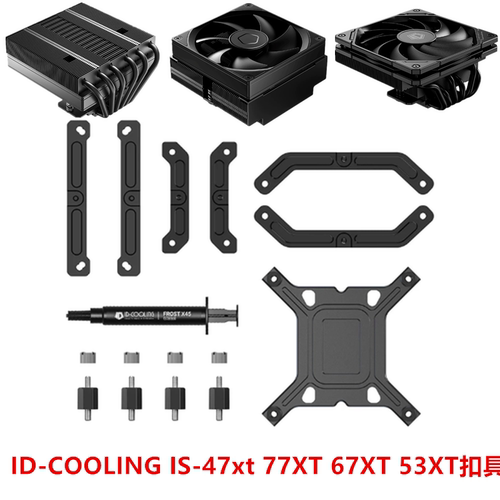 ID-COOLING IS-47xt 77XT 67XT 53XT散热器1700 1851 AM5 am4扣具