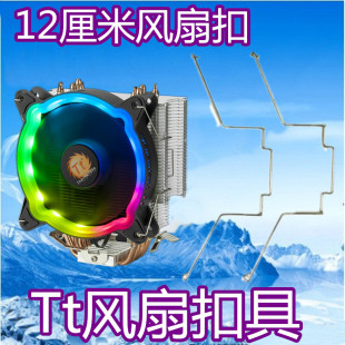 TT12CM热管风扇卡扣 风扇扣具弹性钢质 CPU风扇铁丝铜管卡扣通用