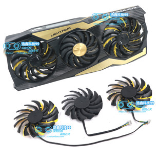 全新msi微星RTX2080Ti PLD10010B12HH LIGHTNING闪电显卡散热风扇