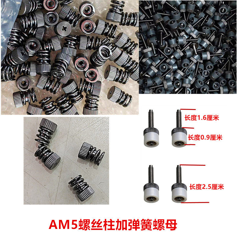 AMD AM3 AM4AM5过桥螺丝螺母 支撑柱M3.5粗牙转M3.5 风冷水冷扣具,电脑硬件/显示器/电脑周边,其它电脑周边,淘宝优惠券,粉丝福利购,淘宝优惠卷