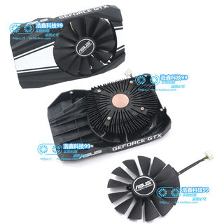 全新ASUS华硕PHOENIX GTX1650S 1660 1660S 1660Ti显卡散热器风扇