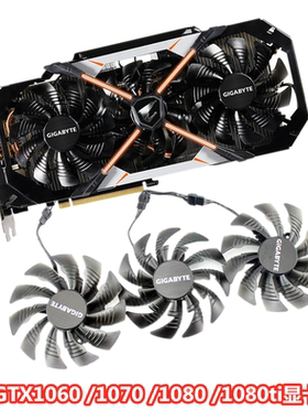 技嘉aorusgtx10701080显卡风扇