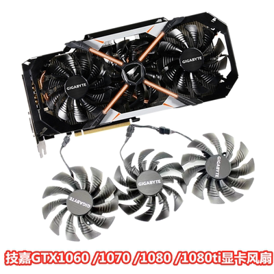 技嘉aorusgtx10701080显卡风扇