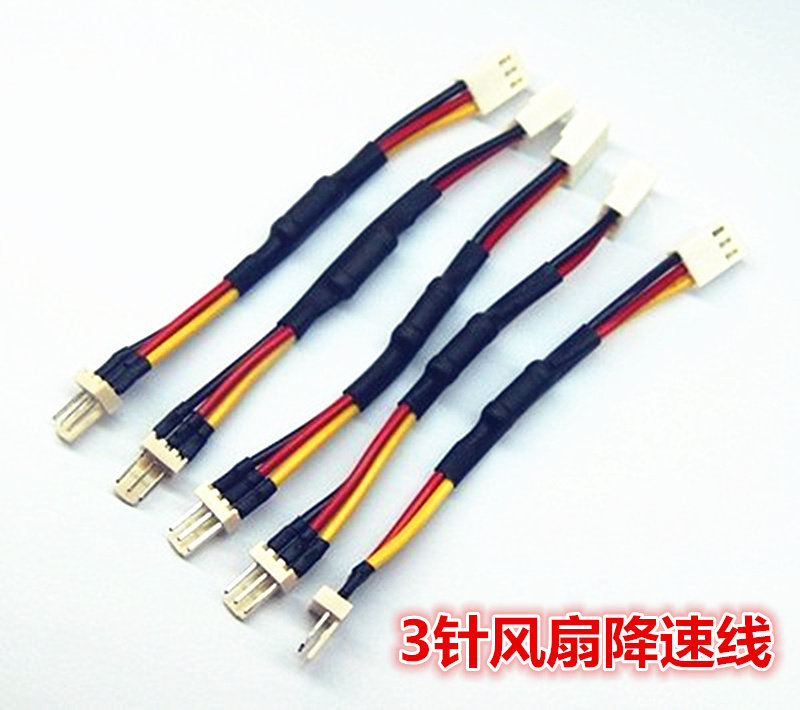 3针风扇降速线 3Pin/三针/降压线 CPU风扇机箱风扇 静音线 减速线|ruв категории Цифровые аксессуары, рынок электронных компонентов, катанки/линия типа, адаптер линии - от Buy2taobao.com для оказания профессиональной услуги покупки агента Taobao