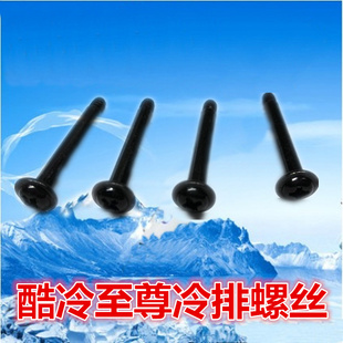 酷冷至尊海魔120 海神120V水冷原装扣具螺母螺丝配件冷排风扇螺丝