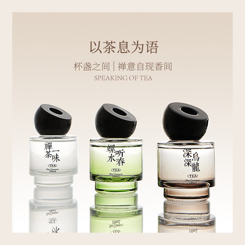 【官仓正品】艾玛莫莉无火香薰白茶乌龙茶室内香氛摆件车载香薰
