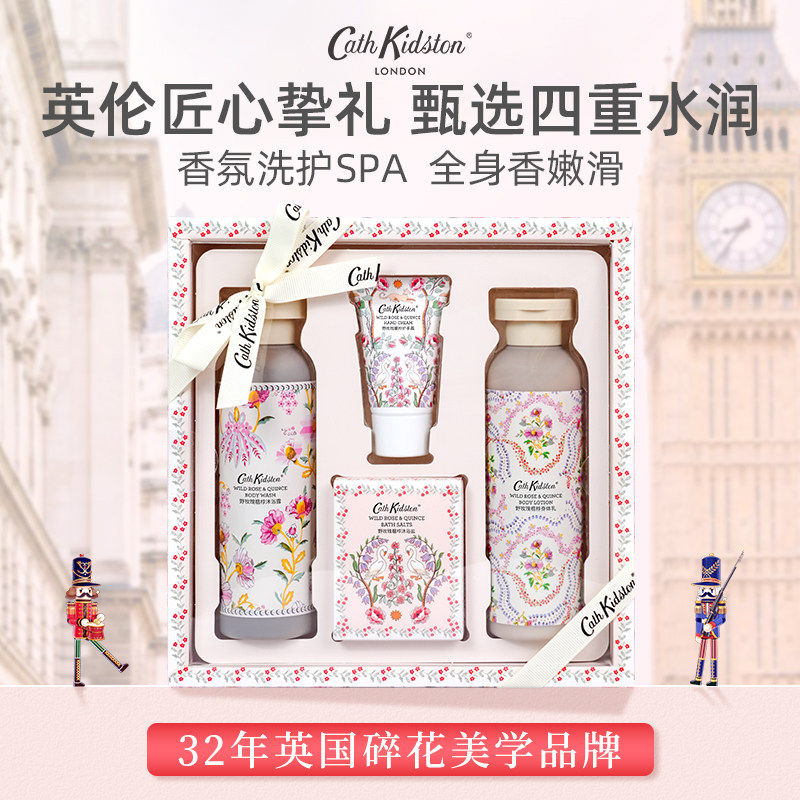 【官仓正品】Cath Kidston田园香氛沐浴露身体乳护手霜润唇膏礼盒