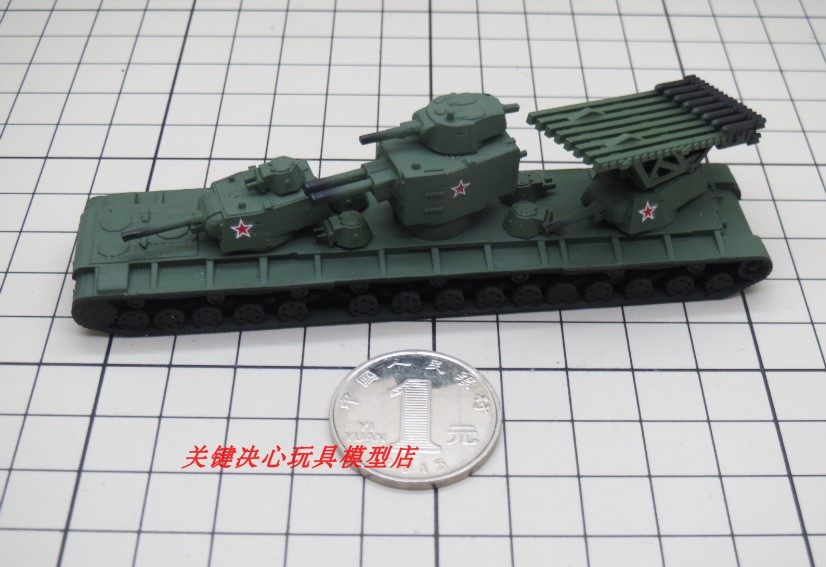 板件/成品:1/144 苏联 kv-vi超级重型战车