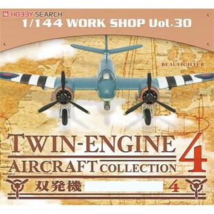 1/144 F-TOYS 双发机4 英国空军英俊战士战斗机410飞机模型