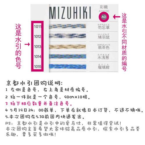 日本京都水引团购专用链接