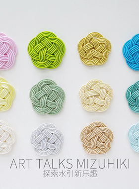 日本水引细工 进口水引结 绢丝水引羽衣水引混合色套装 送教程