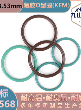 AS568美标O型圈217/218/219氟胶29.74/31.34/32.92*3.53密封圈FKM