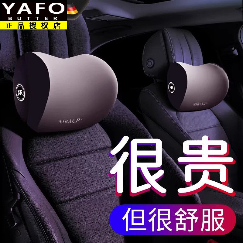 香港YA德国汽车头枕靠枕车用护颈枕车内用品座椅腰靠车载脖子枕头