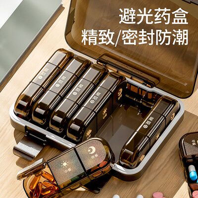 日式药盒一周七天分药器吃药提醒药品随身便携分装小盒子一日三餐