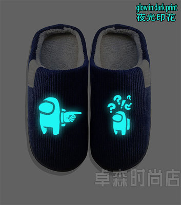 太空狼人杀Among us夜光男女成人学生秋冬季保暖厚底绒居家棉拖鞋