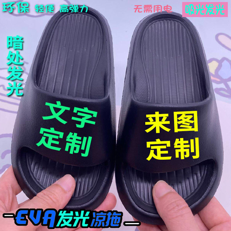 个性定制文字图案订制男女孩粉色居家凉拖/凉鞋