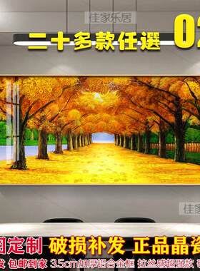 黄金大道装饰画别墅酒店挂画黄金满地客厅餐厅发财树黄金树晶瓷画