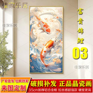 金鱼装饰画油画锦鲤招财九鱼玄关挂画轻奢客厅过道走廊镶钻晶瓷画