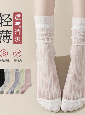 网纱超薄女士袜夏季网眼水晶丝冰冰袜日系甜美Lolita女生堆堆中筒