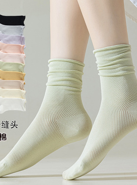 无骨袜中筒网眼透气纯棉袜简约纯色松口月子袜百搭薄款秋季堆堆袜