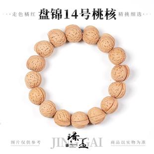 盘锦14号桃核手串【18mm】