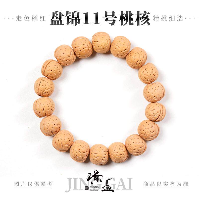 盘锦11号桃核手串