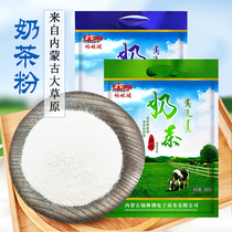 阿尔善锡林奶茶400g正宗内蒙古奶茶粉酥油奶茶特产原味袋装奶茶