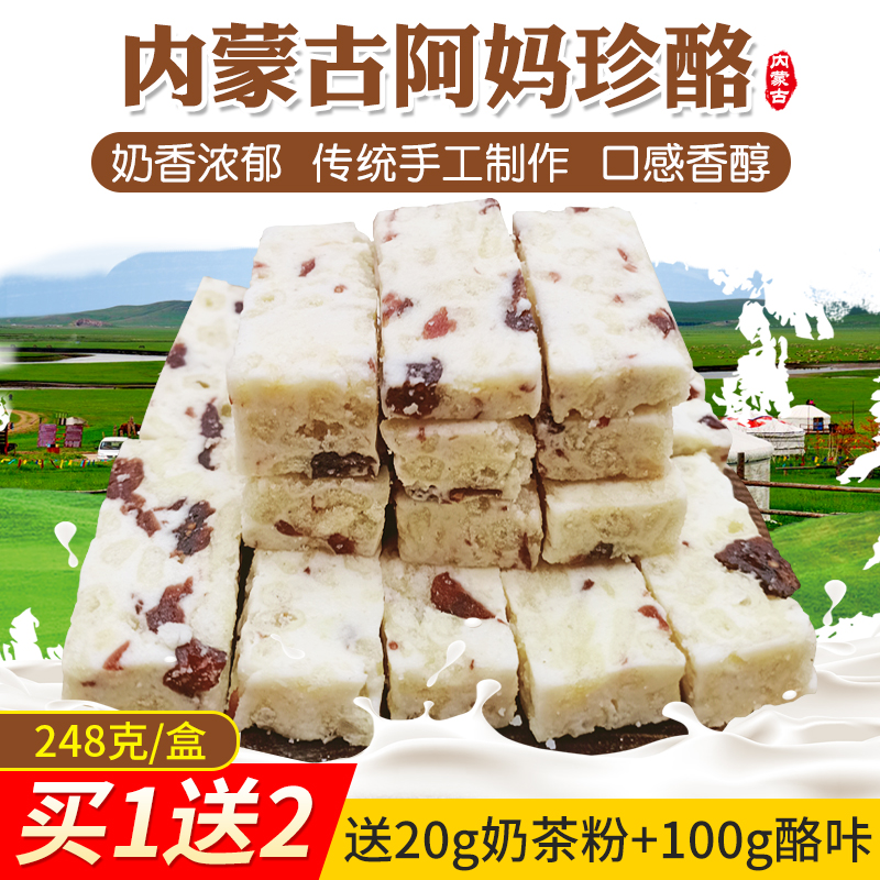 Inner Mongolia Grandmothers Cranberry Snowflake Crisp cake manual self-control snacks Shaqimain the Snacks/Nuts/Specialty , Cheese/Dairy/, Inner Mongolia cheese  category - from Buy2taobao.com to provide professional Taobao agent buy service