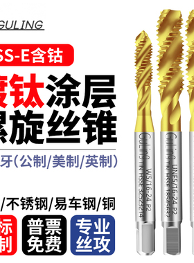 GULING镀钛美制螺旋丝攻UNC1-64 U5/16细牙丝锥UNF10-32英制W1/4