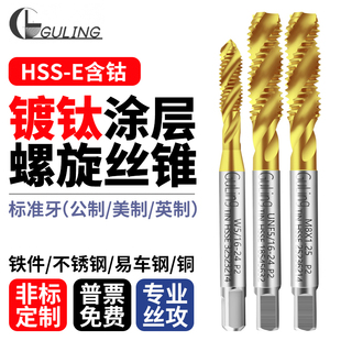 GULING镀钛美制螺旋丝攻UNC1-64 U5/16细牙丝锥UNF10-32英制W1/4