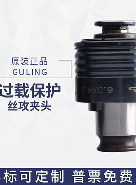 防断攻牙筒夹丝锥夹头丝攻筒夹 扭力攻牙刀柄G0312日标ISO国标G3