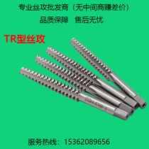 Imported high-speed steel T-type ladder tap Tr8 * 1.5/2/3tr10 * 2tr20 * 3 / 4 machine trapezoid tap
