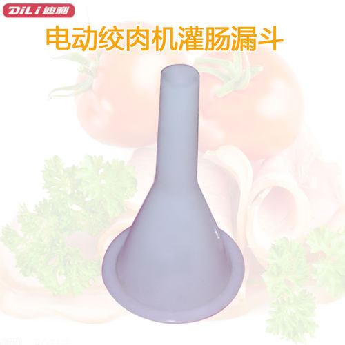料装香肠器灌肠漏斗绞肉机灌肠器