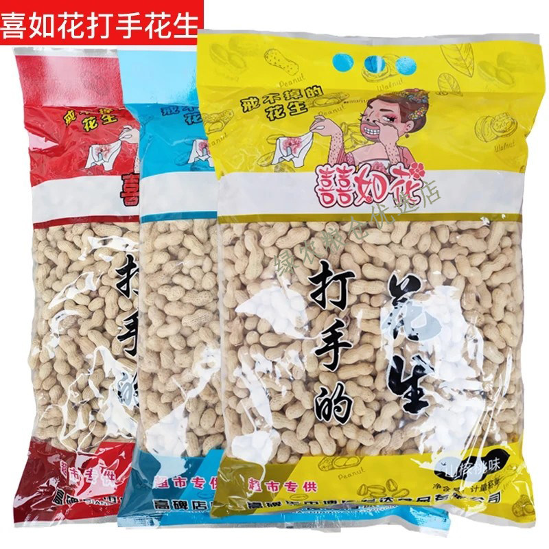 小珍珠花生5斤装五香蒜香味山核桃味奶香味椒盐椒盐红皮小籽花生