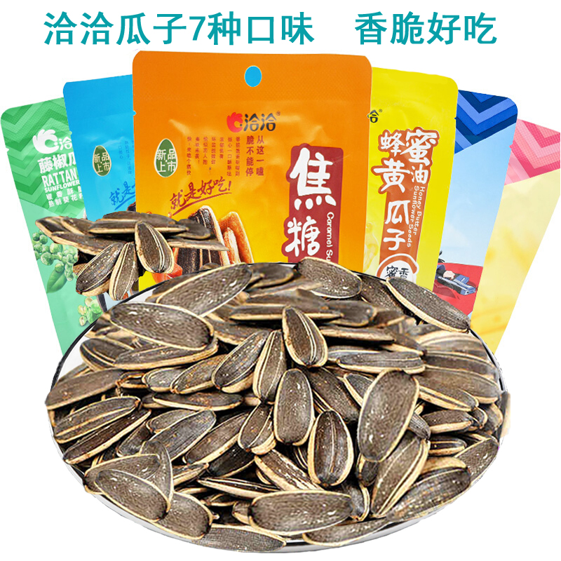 洽洽瓜子山核桃五香焦糖味98g袋装小包装恰恰瓜子零食葵花籽大粒