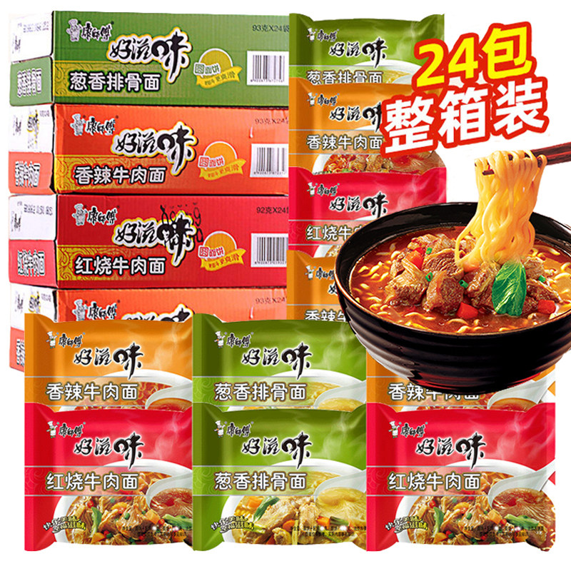 康师傅好滋味方便面24袋整箱装拌面红烧牛肉香菇速食泡面泡椒12桶