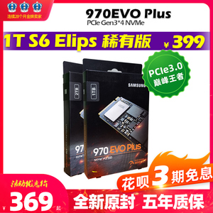 Samsung/三星970 evo plus 1t/2t台式机笔记本电脑m.2固态硬盘ssd