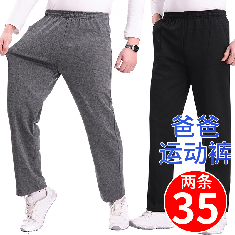 秋季中年男裤男士运动裤春秋款中老年人休闲裤爸爸老人松紧腰裤子