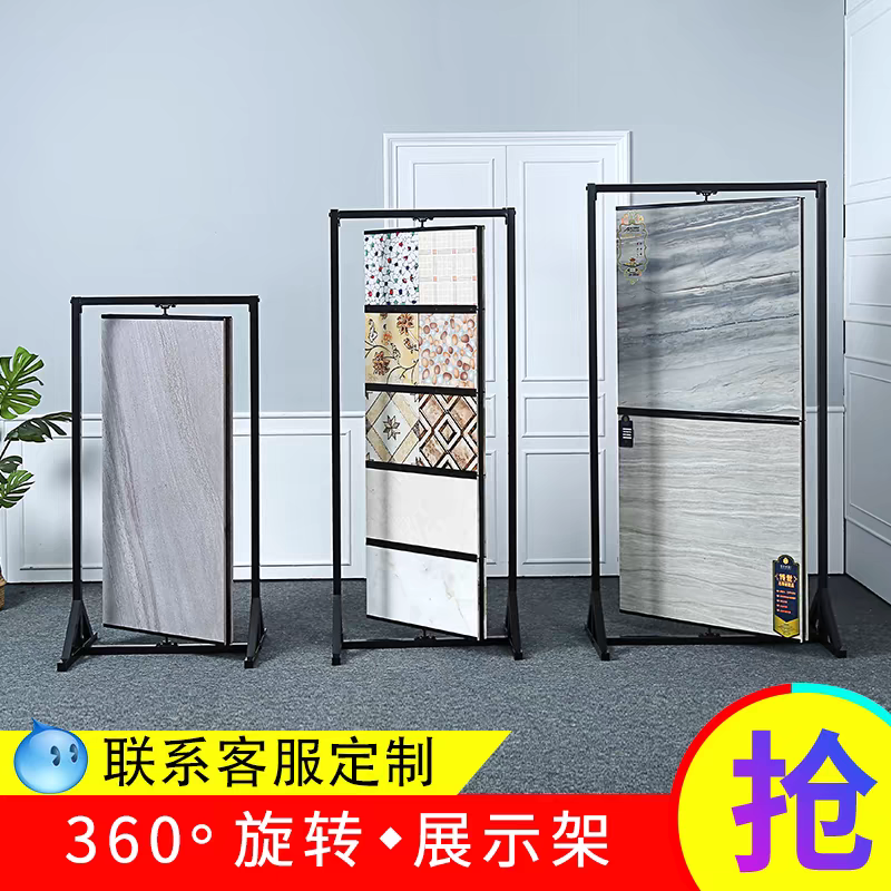 旋转式地板展架瓷砖展示架广告活动宣传双面落地立式展架样品展架