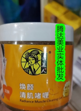 聂美人未艾毛孔霜焕颜清肌啫喱