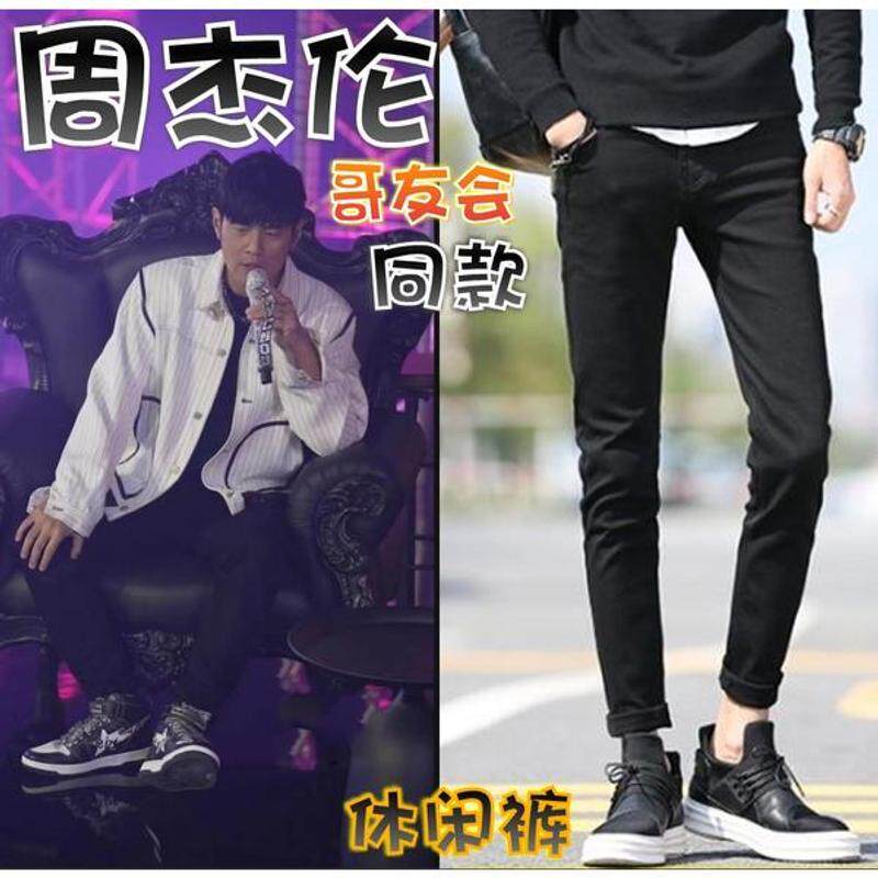 【哥友会】周杰伦同款周同学快手直播牛仔裤修身休闲裤小脚裤长裤