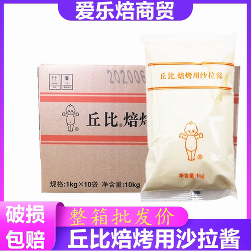 三明治焙烤丘比否沙拉酱广州商用