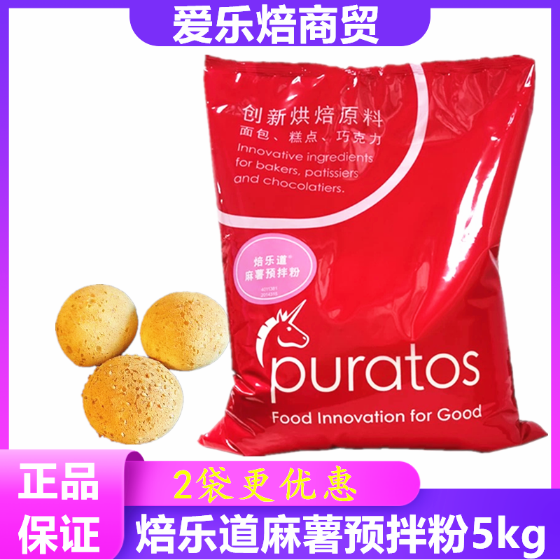 焙乐道烘焙粉预拌粉麻薯粉软欧