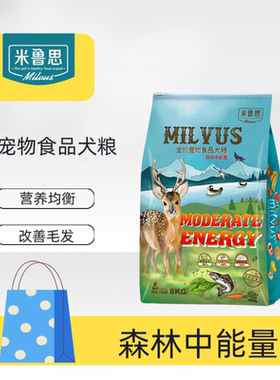 包邮Milvus米鲁思 米鲁斯鹿肉林蛙油美毛长肉去泪痕鲜肉狗粮