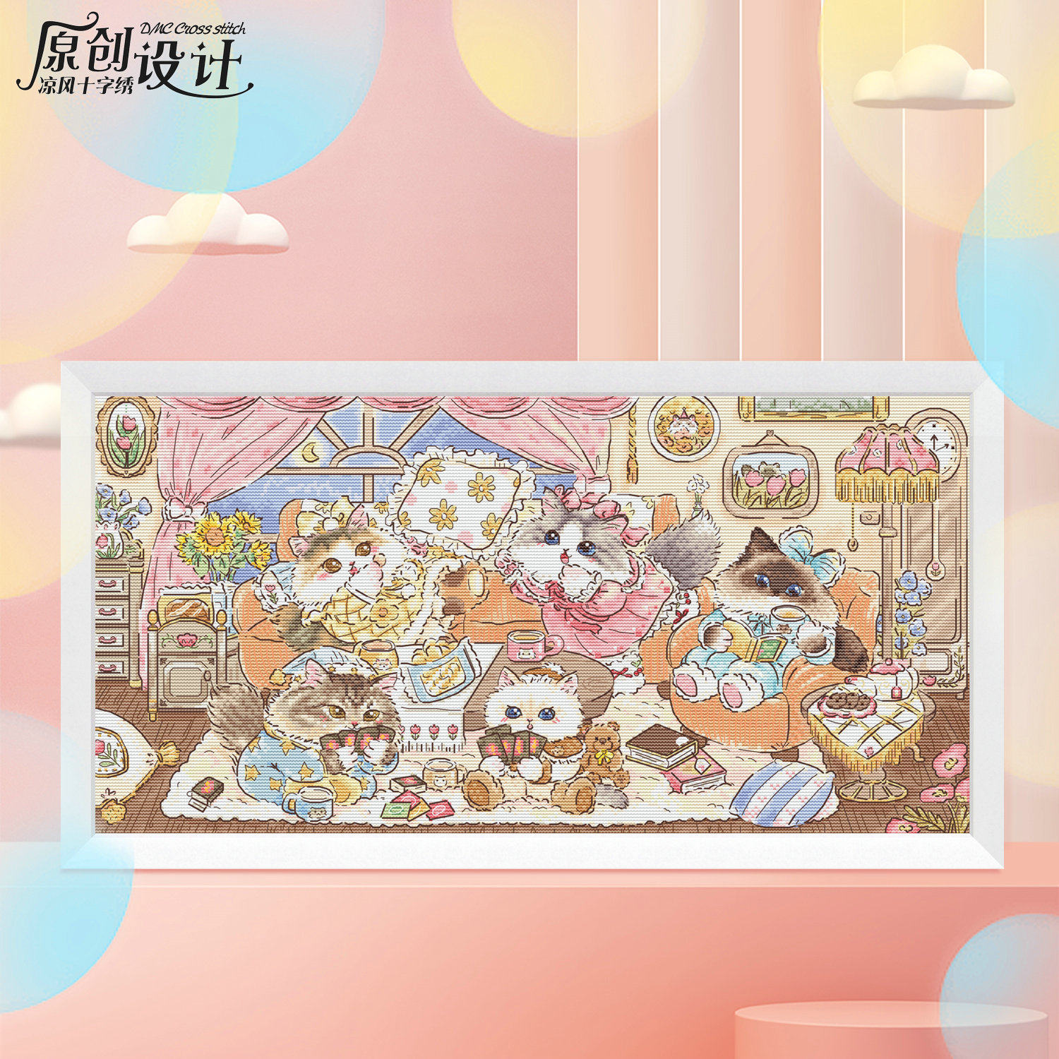 凉风DMC线十字绣套件客厅新款挂画原创设计B1076猫猫睡衣趴 印花